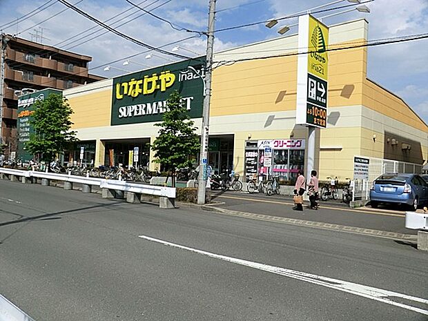 いなげや日野栄町店(約800m・徒歩10分)