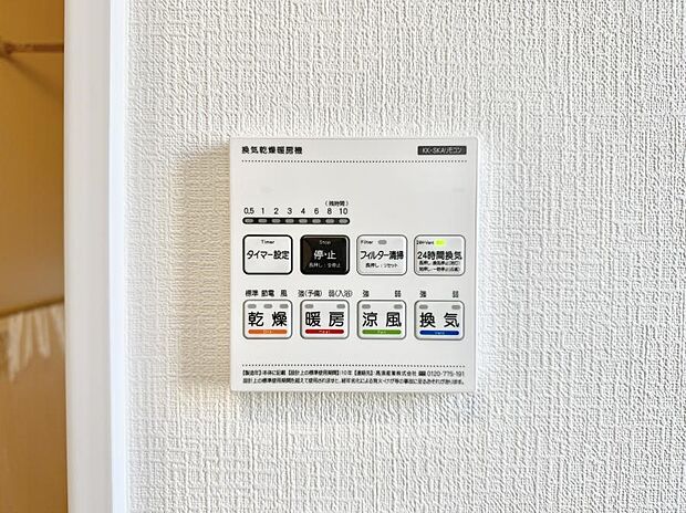 【浴室換気暖房乾燥機】■冬でも温かく、快適乾燥機能で湿気対策もバッチリ