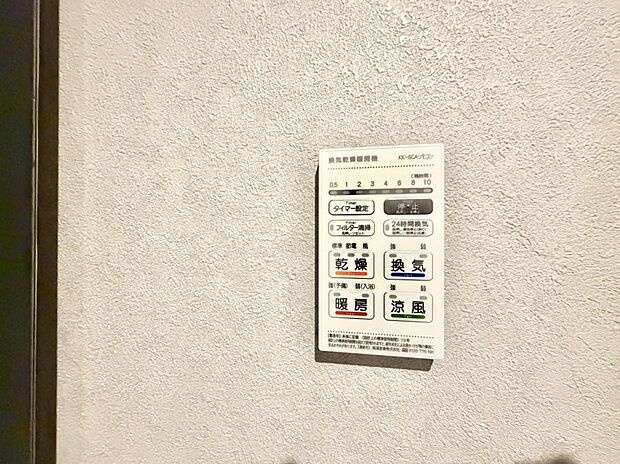 【追い炊き機能付浴室】■家族の入浴時間がバラバラでも、いつでも温かいお風呂に入れます。