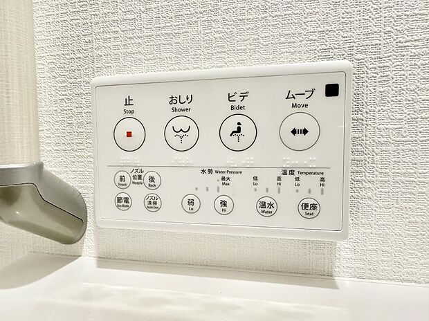 【シャワートイレ】■温水洗浄で快適、清潔感が保たれるシャワートイレ