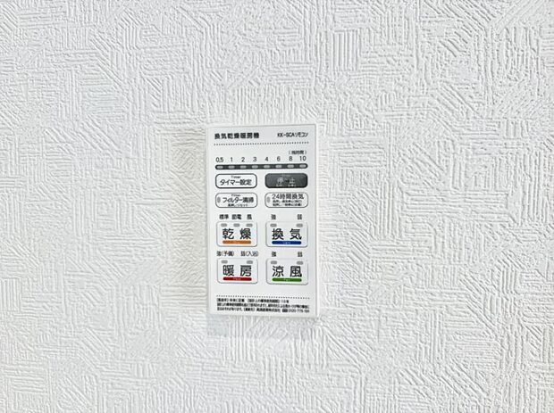 【浴室換気暖房乾燥機】■冬でも温かく、快適乾燥機能で湿気対策もバッチリ