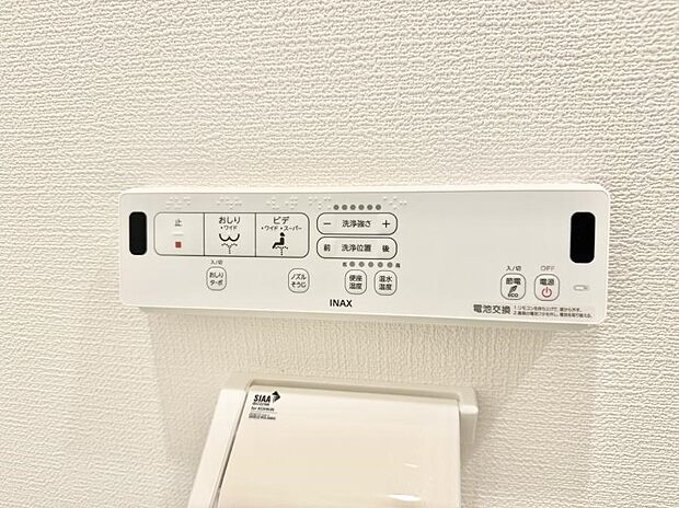 【シャワートイレ】■温水洗浄で快適、清潔感が保たれるシャワートイレ