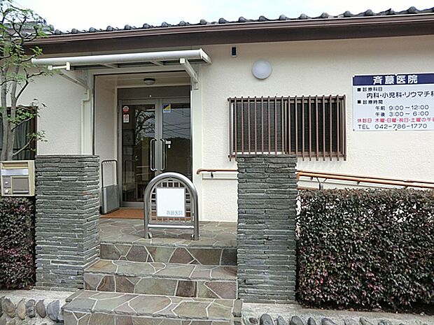 斉藤医院(約1,100m・徒歩14分)