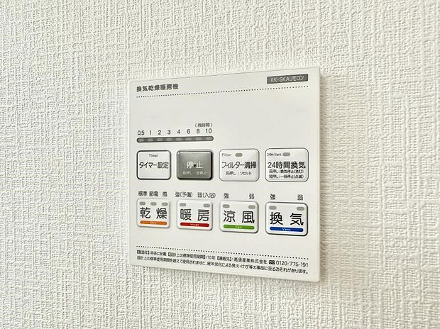 【浴室換気暖房乾燥機】■冬でも温かく、快適乾燥機能で湿気対策もバッチリ