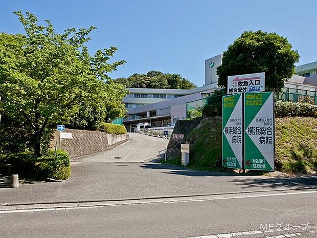 医療法人社団緑成会 横浜総合病院（約1,400m・徒歩18分）