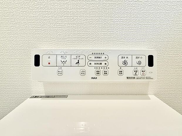 【シャワートイレ】■温水洗浄で快適、清潔感が保たれるシャワートイレ