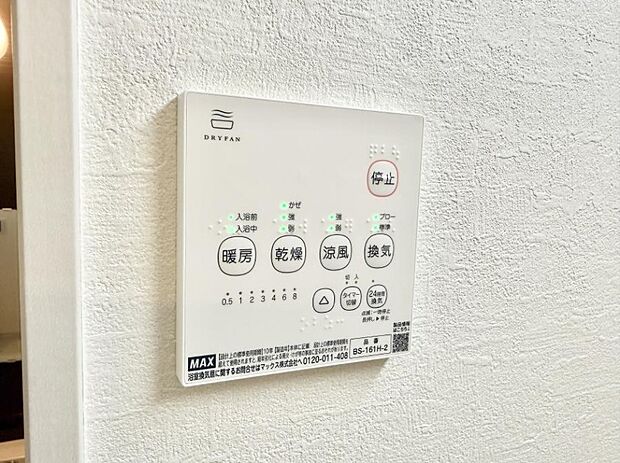 【浴室換気暖房乾燥機】■冬でも温かく、快適乾燥機能で湿気対策もバッチリ