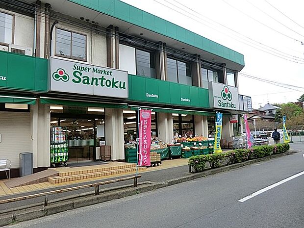 三徳 本町田店(約700m・徒歩9分)