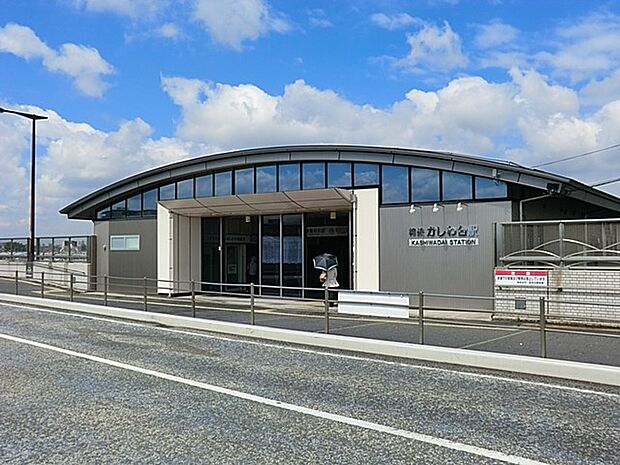 相鉄線「かしわ台」駅(約1,040m・徒歩13分)