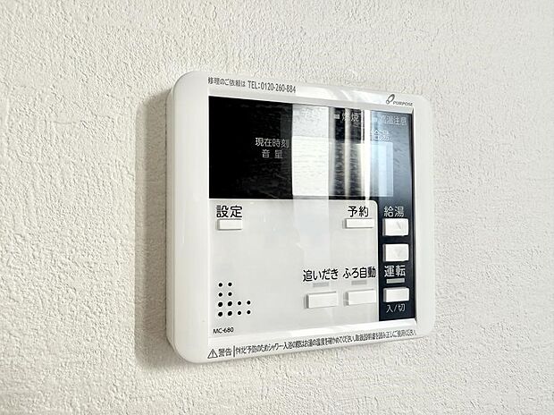 【追い炊き機能付浴室】■家族の入浴時間がバラバラでも、いつでも温かいお風呂に入れます。