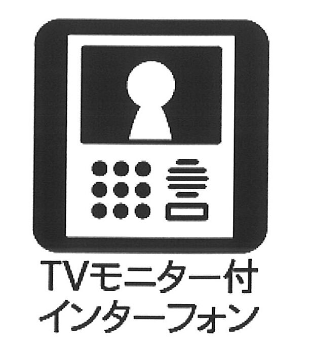 【モニタ付きインターフォン】■訪問者を確認できて安心感が増します