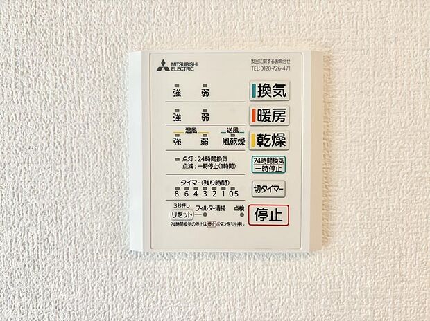 【浴室換気暖房乾燥機】■冬でも温かく、快適乾燥機能で湿気対策もバッチリ