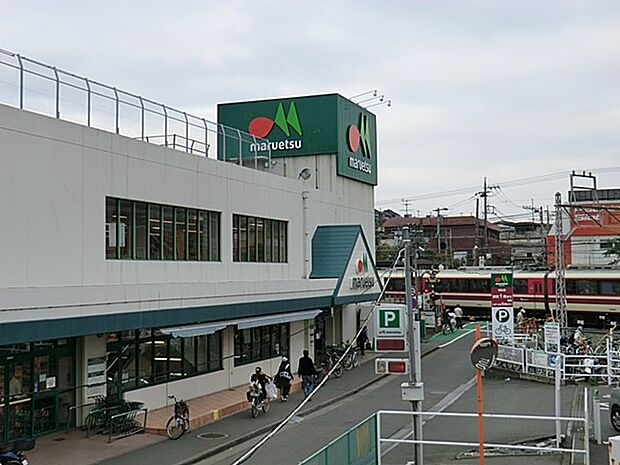 マルエツ柿生店(約1,000m・徒歩13分)