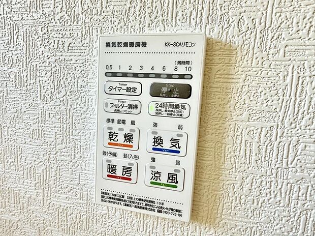 【浴室換気暖房乾燥機】■冬でも温かく、快適乾燥機能で湿気対策もバッチリ