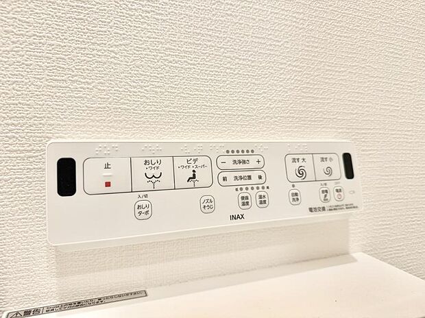 【シャワートイレ】■温水洗浄で快適、清潔感が保たれるシャワートイレ