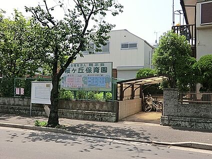 桜ケ丘保育園 550m(7分)