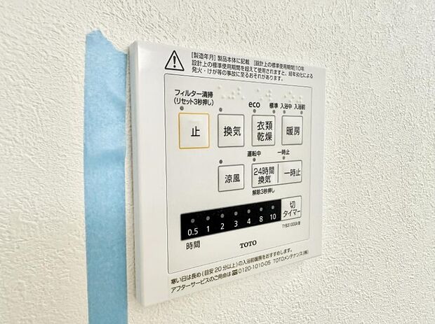 【浴室換気暖房乾燥機】■冬でも温かく、快適乾燥機能で湿気対策もバッチリ
