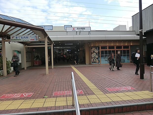 東急田園都市線「市が尾」駅(約1,500m・徒歩19分)