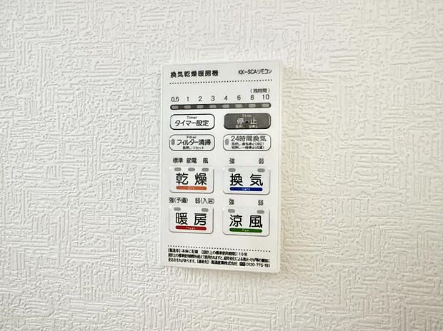 【浴室換気暖房乾燥機】■浴室をすぐに暖かく湿気も取り除けて便利