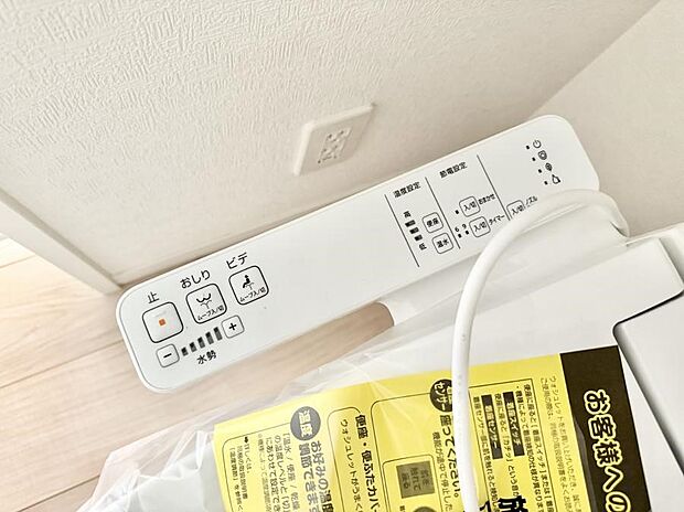 【シャワートイレ】■便座の温かさと洗浄機能で快適に