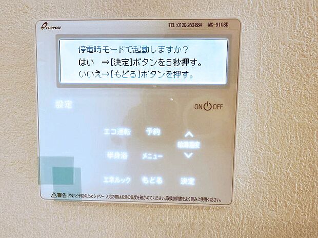 【追い炊き機能付浴室】■家族の入浴時間がバラバラでも、いつでも温かいお風呂に入れます。