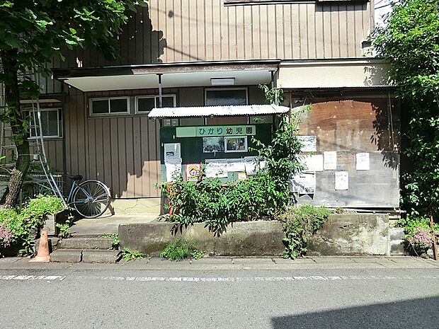 ひかり幼稚園(約1,100m・徒歩14分)