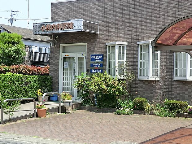 小林内科医院（約1,300m・徒歩17分）