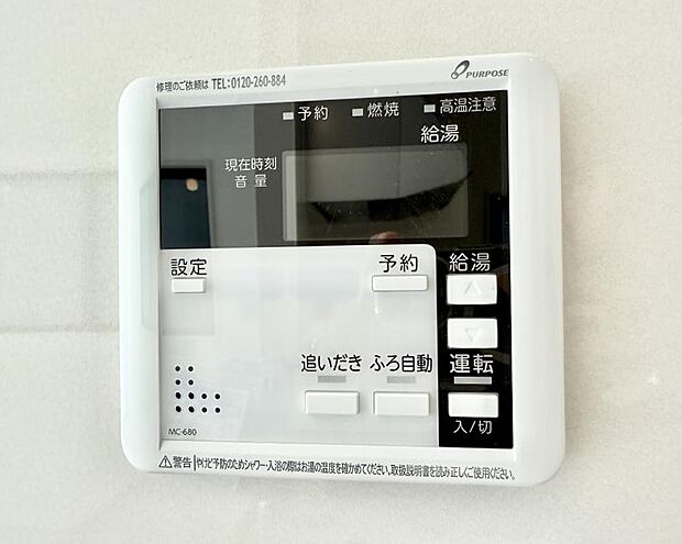 【追い炊き機能付浴室】■家族の入浴時間がバラバラでも、いつでも温かいお風呂に入れます。