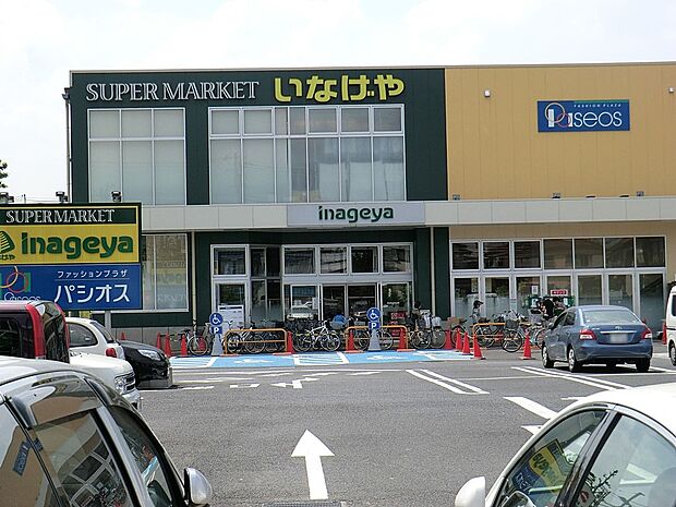 いなげや府中浅間町店(約600m・徒歩8分)