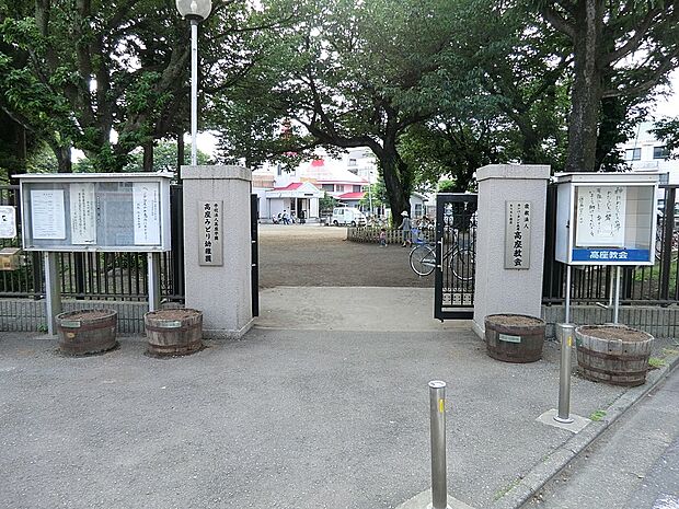 高座みどり幼稚園(約1,000m・徒歩13分)