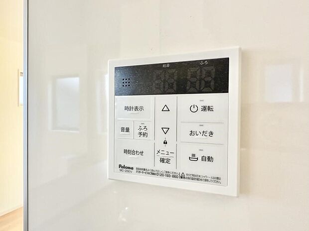 【追い炊き機能付浴室】■家族の入浴時間がバラバラでも、いつでも温かいお風呂に入れます。