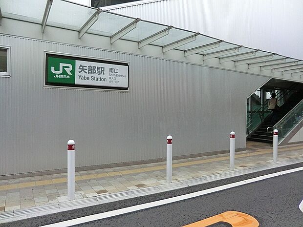 JR横浜線「矢部」駅（約1,000m・徒歩13分）