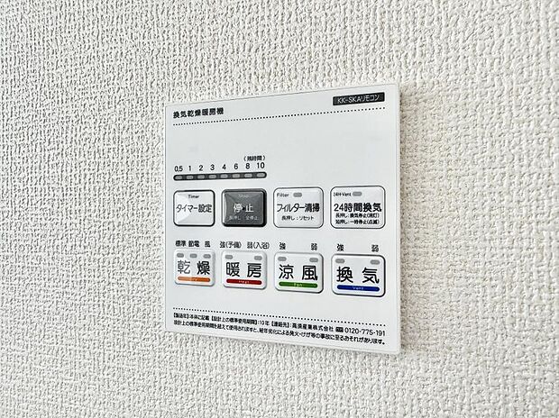 【浴室換気暖房乾燥機】■冬でも温かく、快適乾燥機能で湿気対策もバッチリ