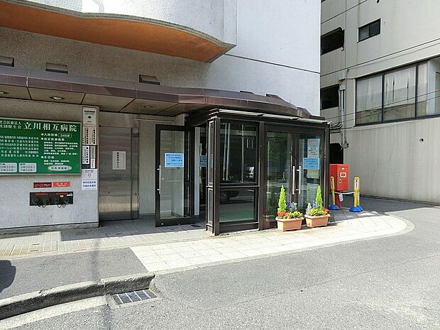 立川相互病院（約2,240m・徒歩28分）