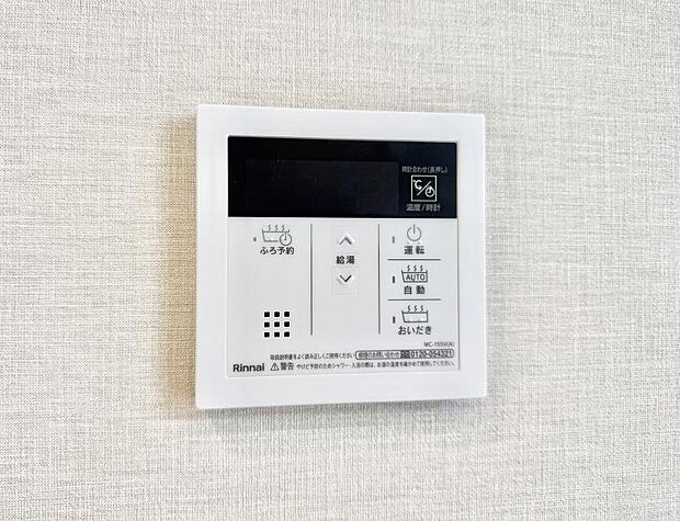 【追い炊き機能付浴室】■お風呂で読書や半身浴をするなど、入浴時間が長い方にも嬉しい機能です。