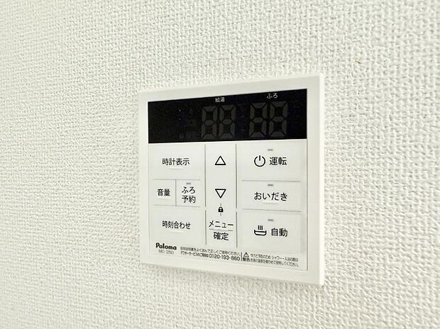 【追い炊き機能付浴室】■家族の入浴時間がバラバラでも、いつでも温かいお風呂に入れます。