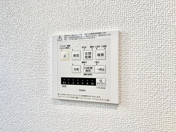 【浴室換気暖房乾燥機】■浴室をすぐに暖かく湿気も取り除けて便利