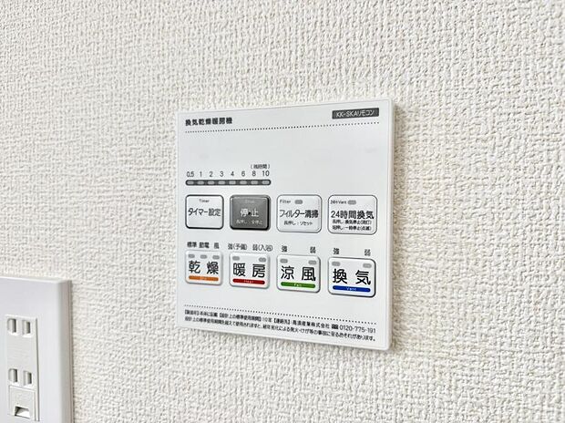 【浴室換気暖房乾燥機】■冬でも温かく、快適乾燥機能で湿気対策もバッチリ