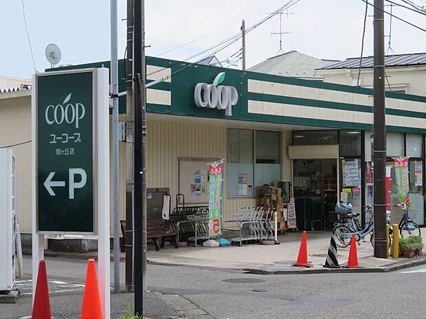 ユーコープ旭ヶ丘店(約200m・徒歩3分)