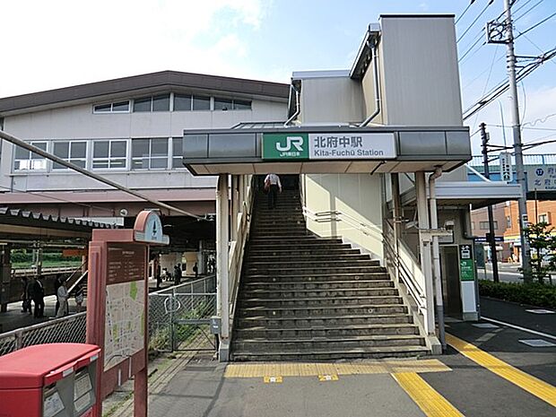 JR武蔵野線「北府中」駅(約1,200m・徒歩15分)