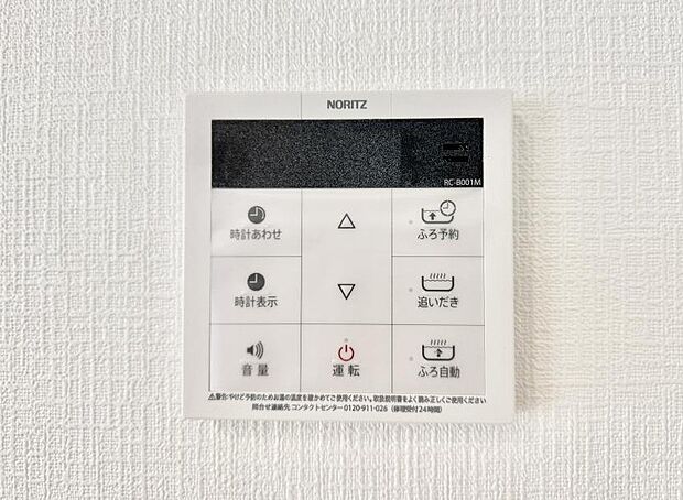 【追い炊き機能付浴室】■家族の入浴時間がバラバラでも、いつでも温かいお風呂に入れます。