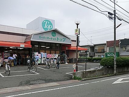 トップ 相模台店 300m(4分)