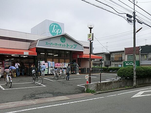 トップ 相模台店（約300m・徒歩4分）