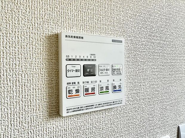 【浴室換気暖房乾燥機】■浴室をすぐに暖かく湿気も取り除けて便利