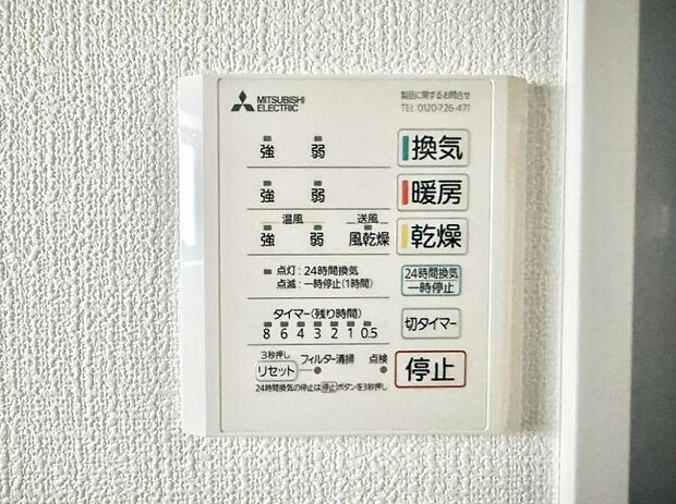 【浴室換気暖房乾燥機】■冬でも温かく、快適乾燥機能で湿気対策もバッチリ