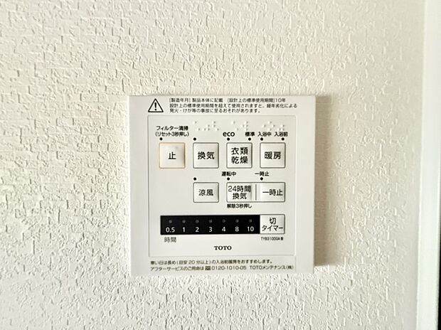 【浴室換気暖房乾燥機】■浴室をすぐに暖かく湿気も取り除けて便利