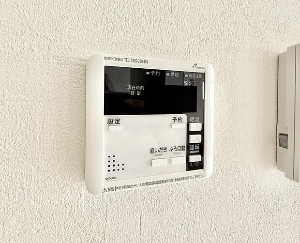 【追い炊き機能付浴室】■家族の入浴時間がバラバラでも、いつでも温かいお風呂に入れます。