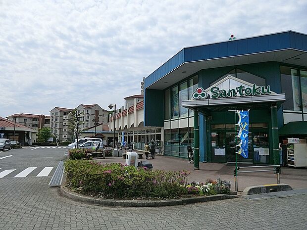 三徳 南大沢店（約2,200m・徒歩28分）