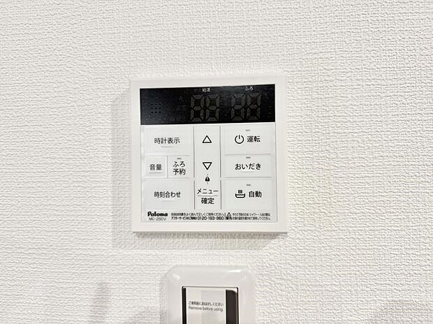 【追い炊き機能付浴室】■家族の入浴時間がバラバラでも、いつでも温かいお風呂に入れます。