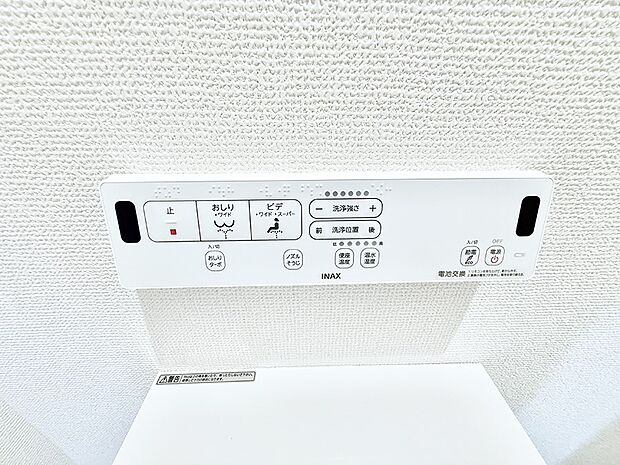 【シャワートイレ】■温水洗浄で快適、清潔感が保たれるシャワートイレ